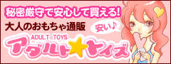 有料 アダルト 動画 エロ