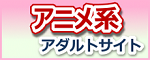 有料 アダルト 動画 エロ