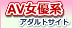 有料 アダルト 動画 エロ