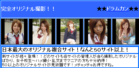 ドラムカン フェチ アダルト動画