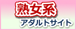 有料 アダルト 動画 エロ