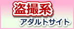 有料 アダルト 動画 エロ